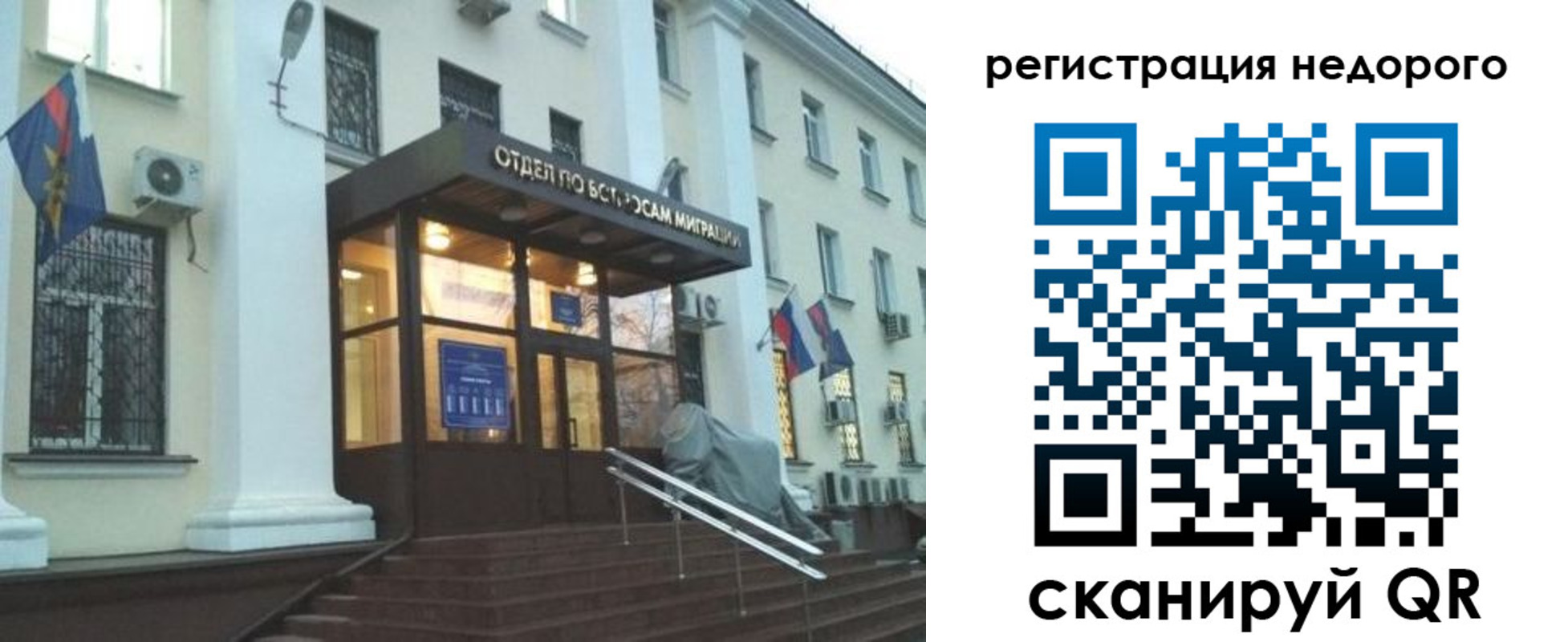 прописка в Чернушке