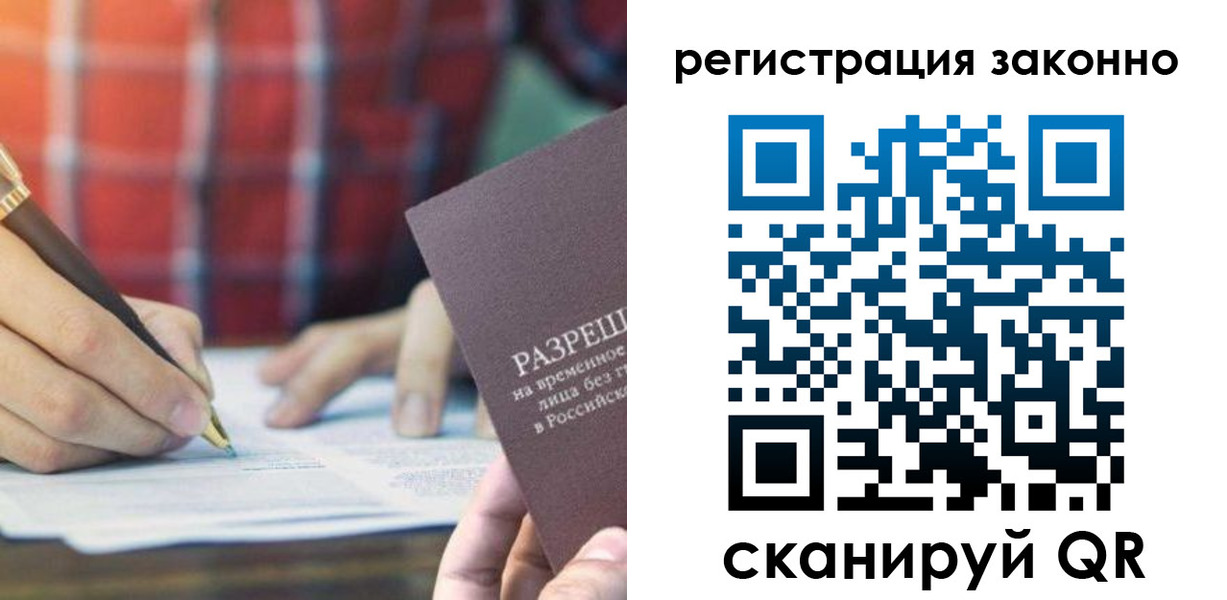 прописка гарантия в Чернушке